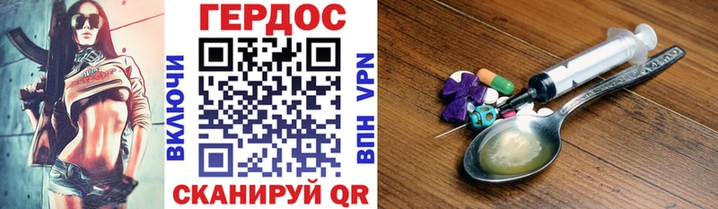 Героин хмурый купить цена Североуральск