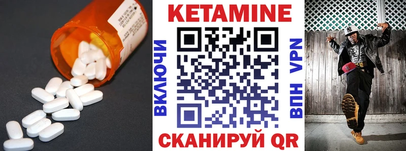 КЕТАМИН VHQ  Североуральск 
