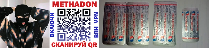 МЕТАДОН methadone  kraken   Североуральск 